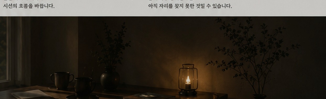 낮아진 저녁빛과 테이블 위 컵, 식물의 실루엣
